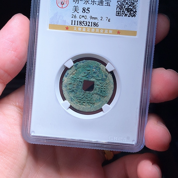 铜Wj公博评级币永乐2186