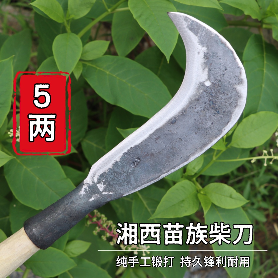 5两夹钢柴刀湘西铁匠传承记忆冷水淬火锻打弯刀锋利