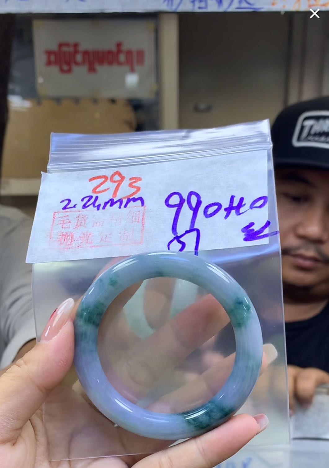 定制翡翠未镶嵌毛货293手镯57丝+990元+拍一发一