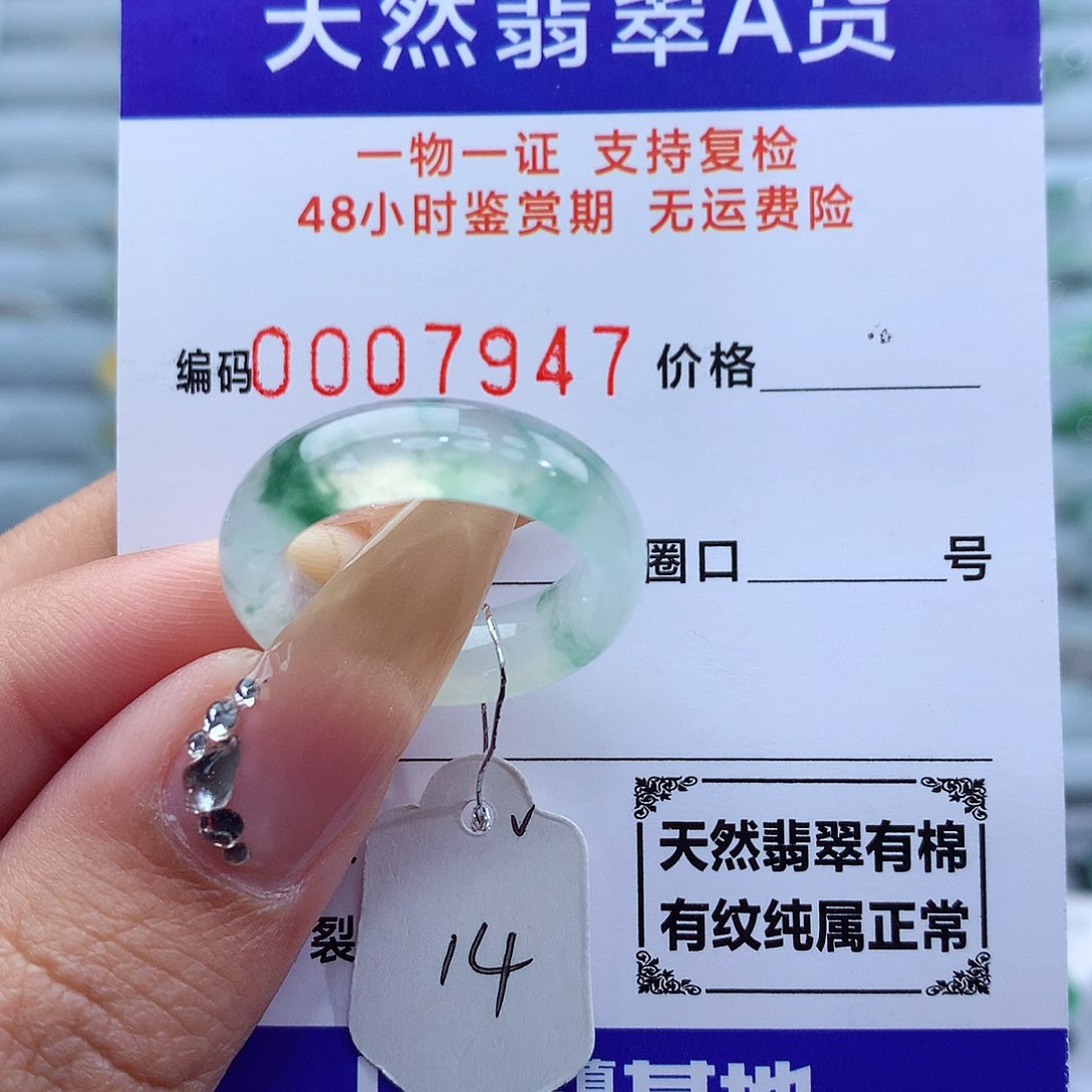 翡翠戒指未镶嵌天然