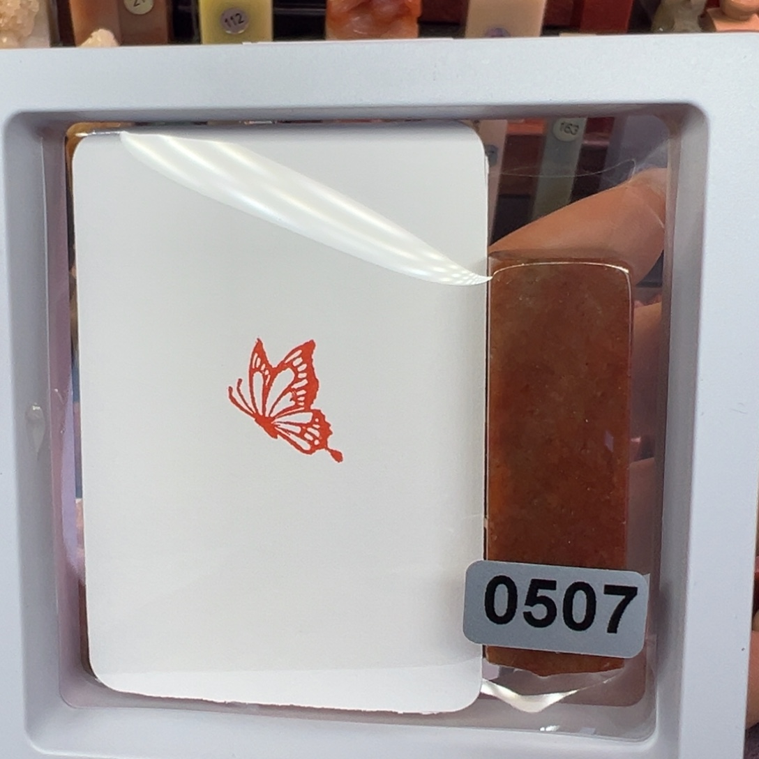 寿山石印石蝴蝶1.5