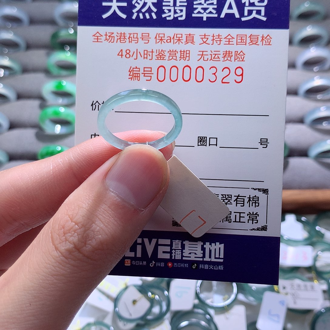 翡翠戒指未镶嵌翡翠