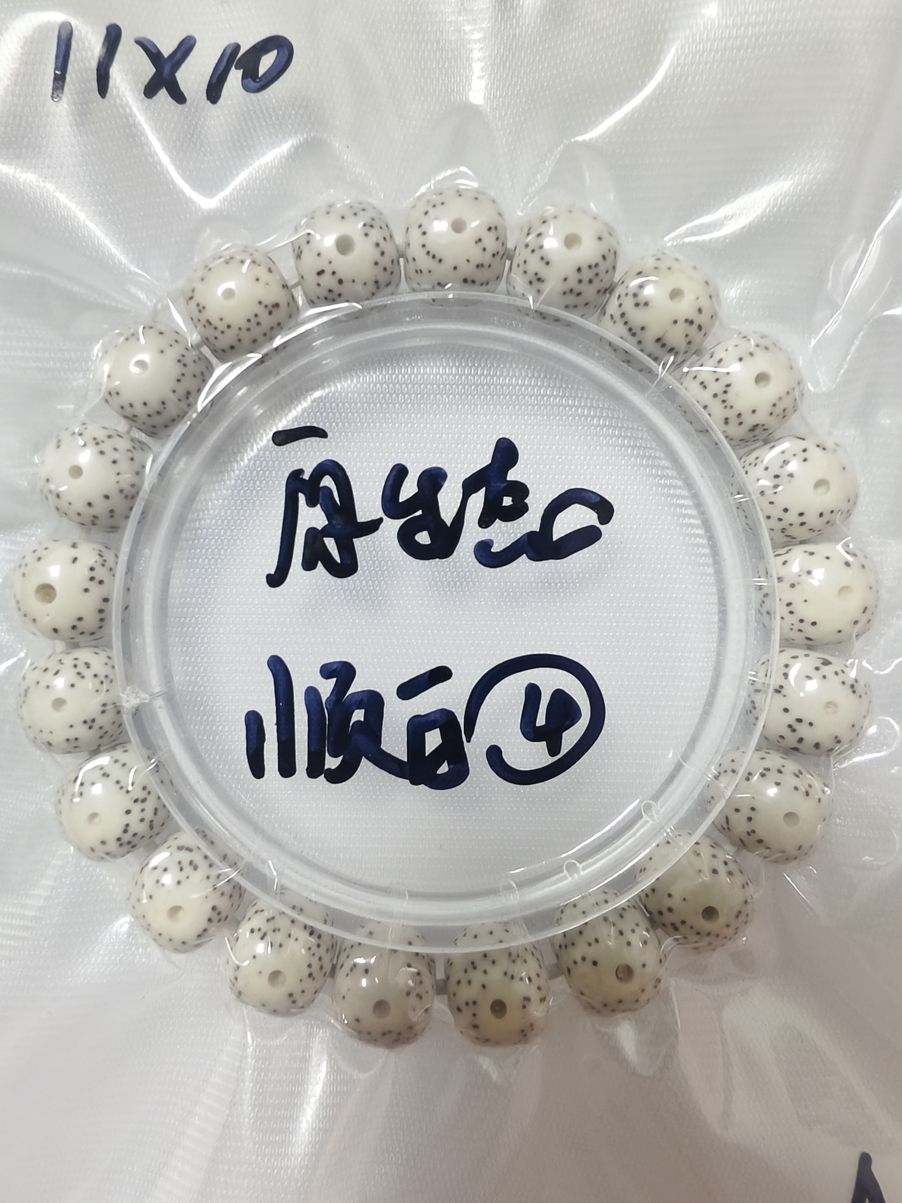 纯天然星月菩提原生态顺白单圈11×10mm