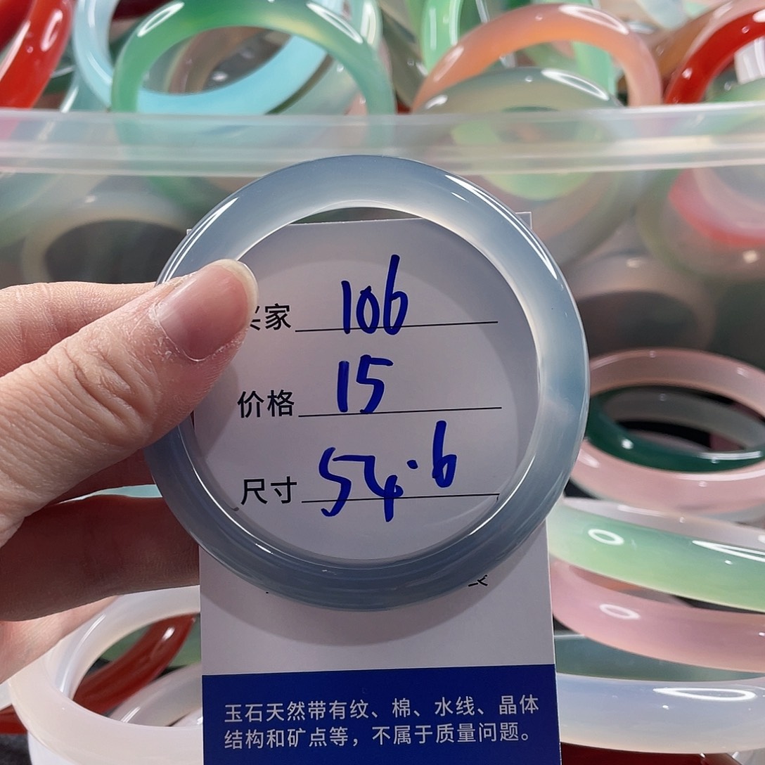 手镯玛瑙/玉髓未镶嵌
