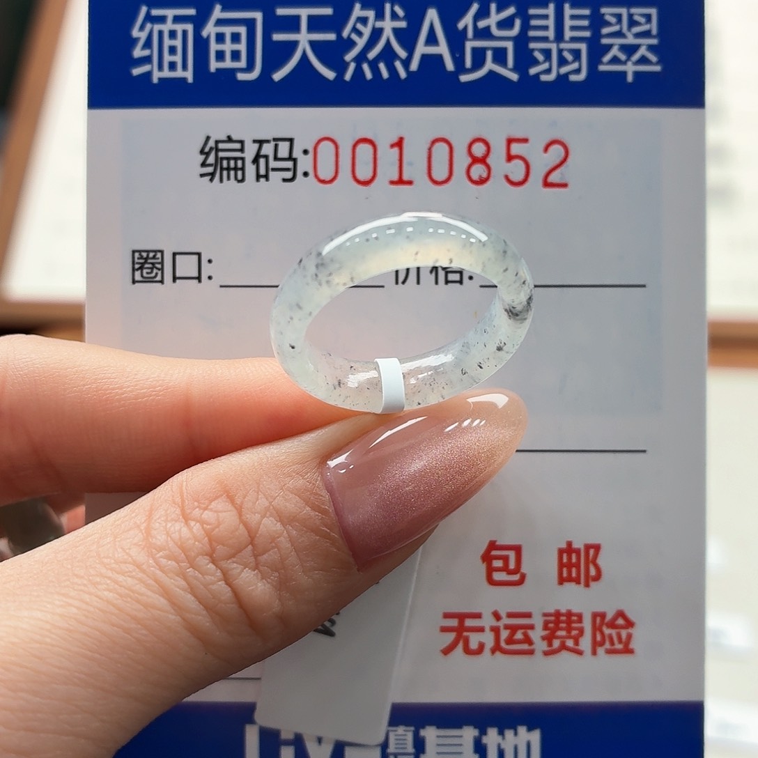 未镶嵌戒指翡翠#天然缅甸A货翡翠圈口13 福利