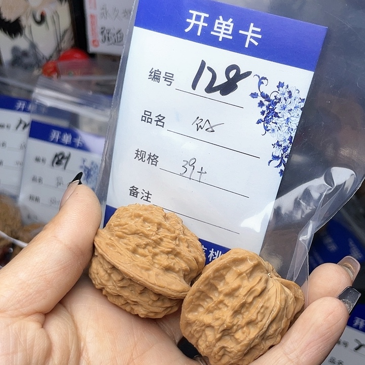 核桃手串/手链文玩核桃128