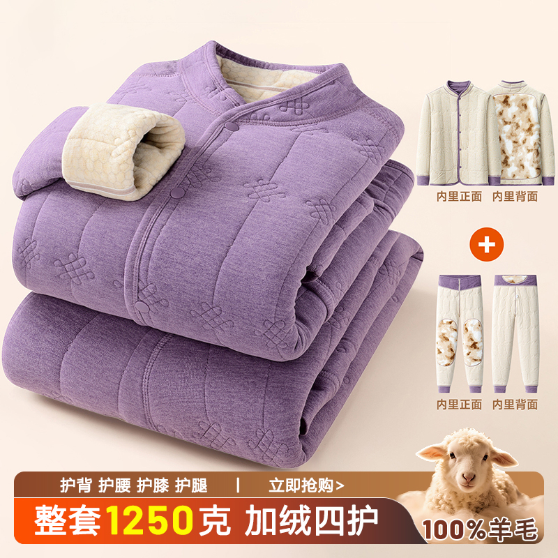 [男女同款]冬季羊毛保暖套装女加厚绒高腰保暖裤内衣两件套妈妈装