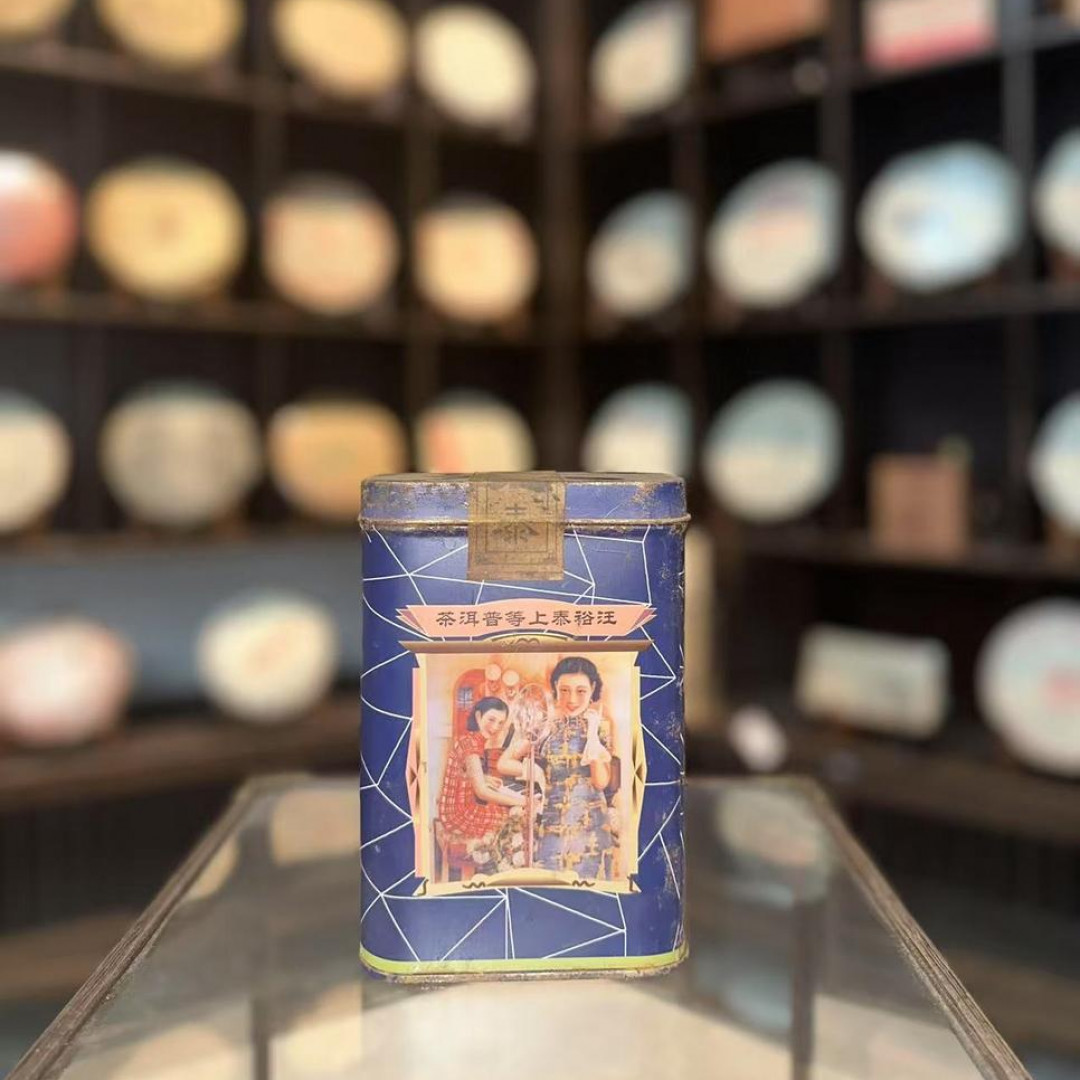 【熟茶】汪裕泰熟砖 八十年代