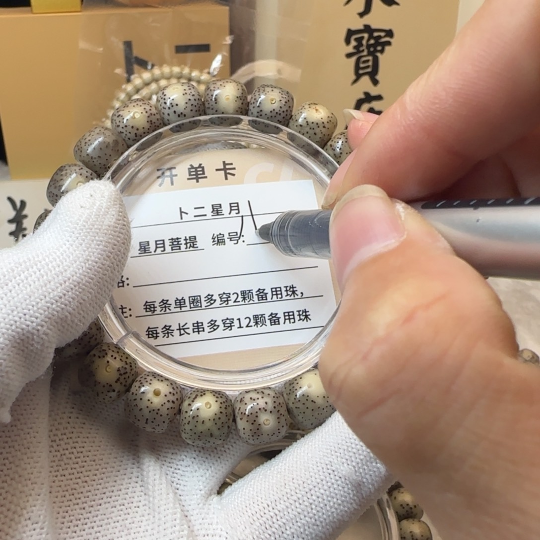 星月菩提吊坠A150手串