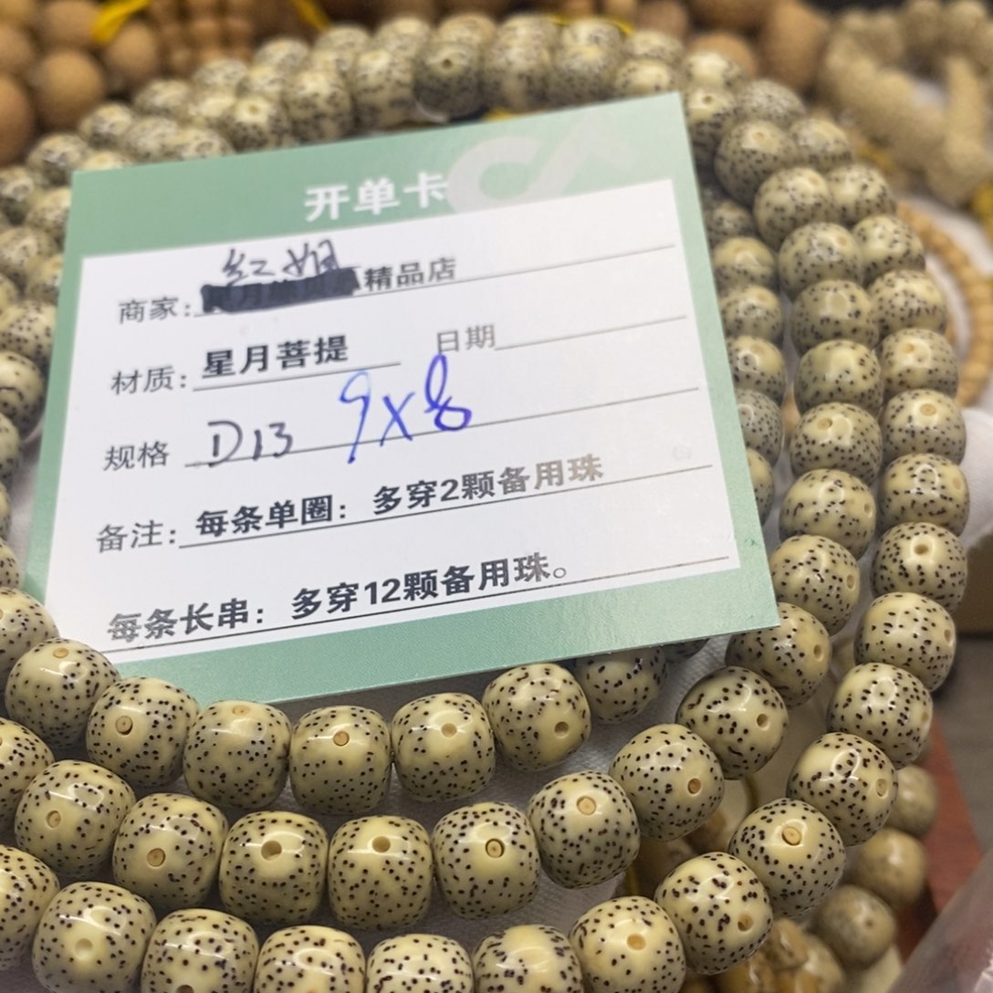 嘻***洋吊坠星月菩提11111222222213