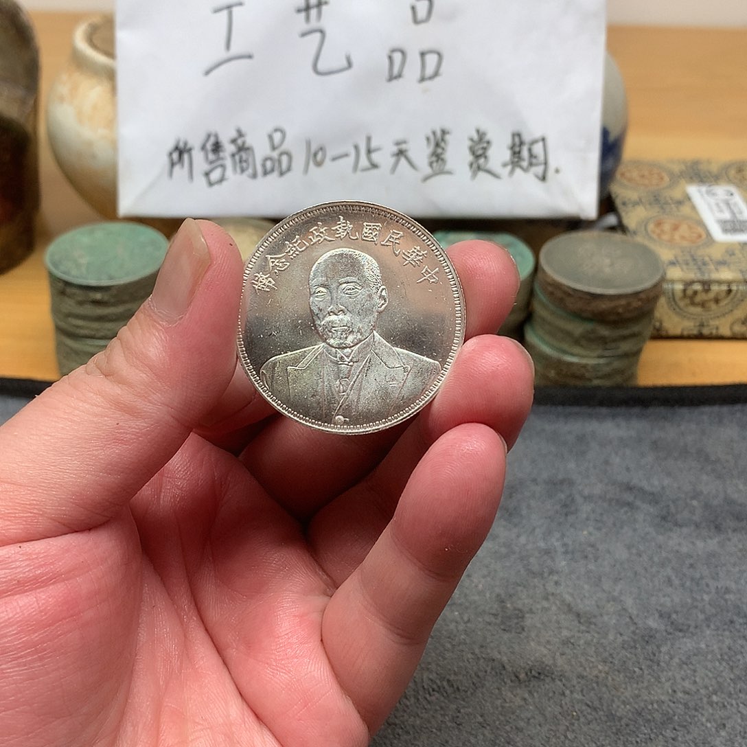 一手币子复古工艺品