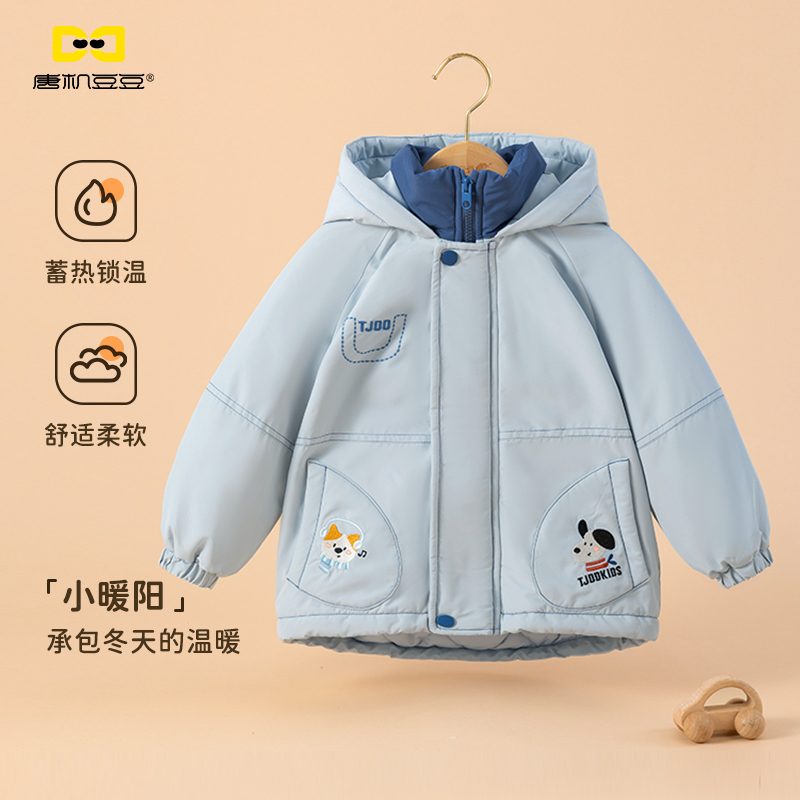 唐机豆豆2025冬季新款男童外套加厚保暖防风连帽上衣儿童宝宝洋气