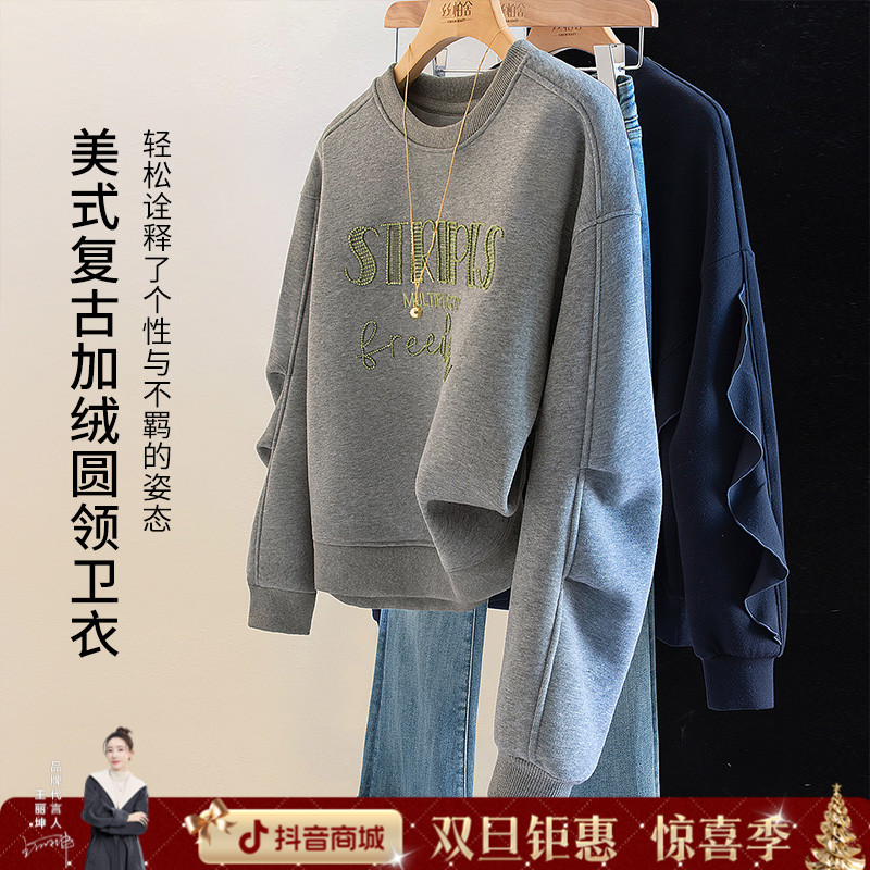 丝柏舍2025冬装新款潮牌女装圆领刺绣落肩宽松加绒卫衣S54X7924U