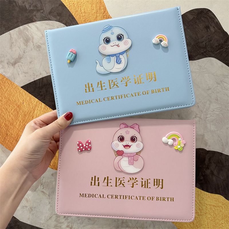 2025年蛇宝宝医学出生证明保护套儿童预防针本疫苗本生肖收纳皮套