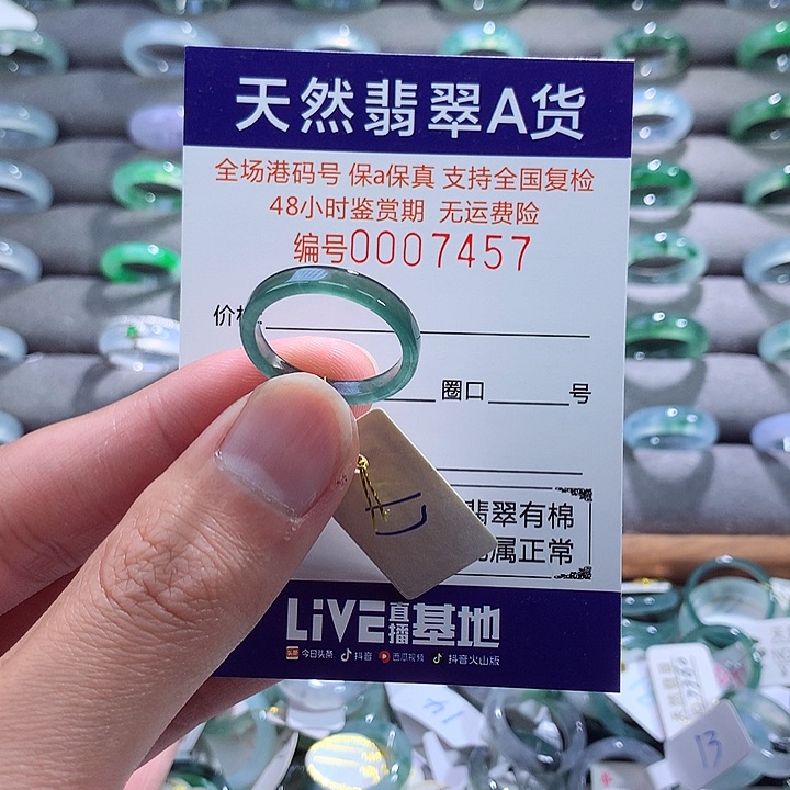 翡翠戒指未镶嵌翡翠
