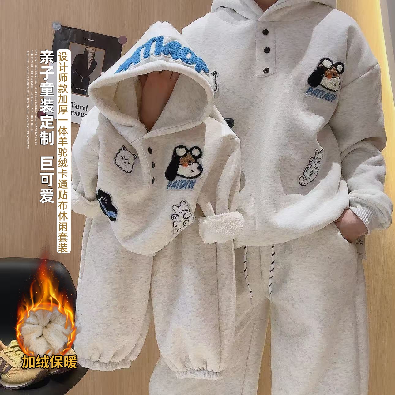【思晨家】2025新款加绒贴布玩偶立体韩版洋气休闲韩版男女童