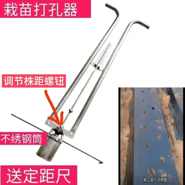 取土器挖坑打洞种植神器不锈钢圆筒手动地膜秒栽蔬菜农用