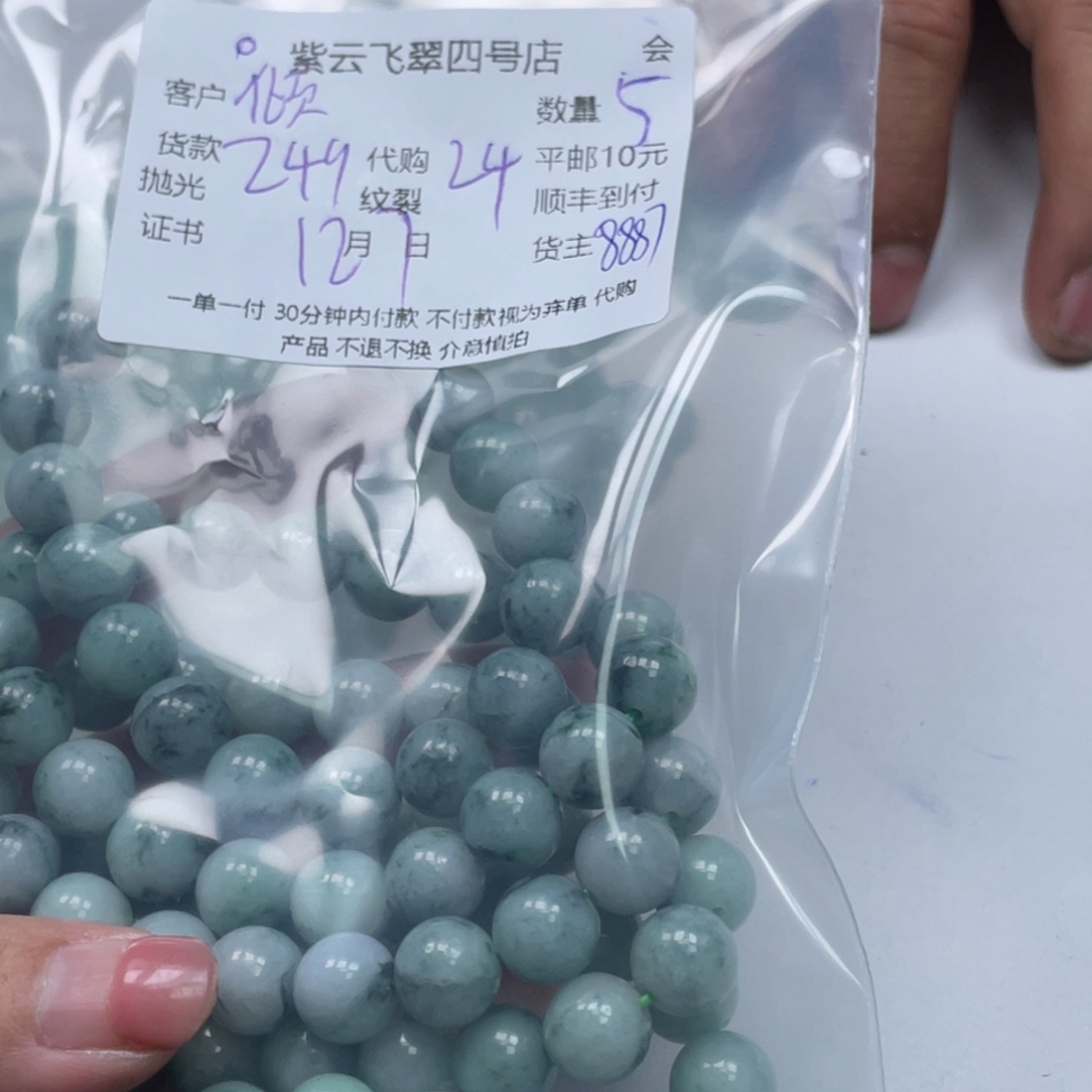 倾***儿翡翠未镶嵌颈饰翡翠吊坠