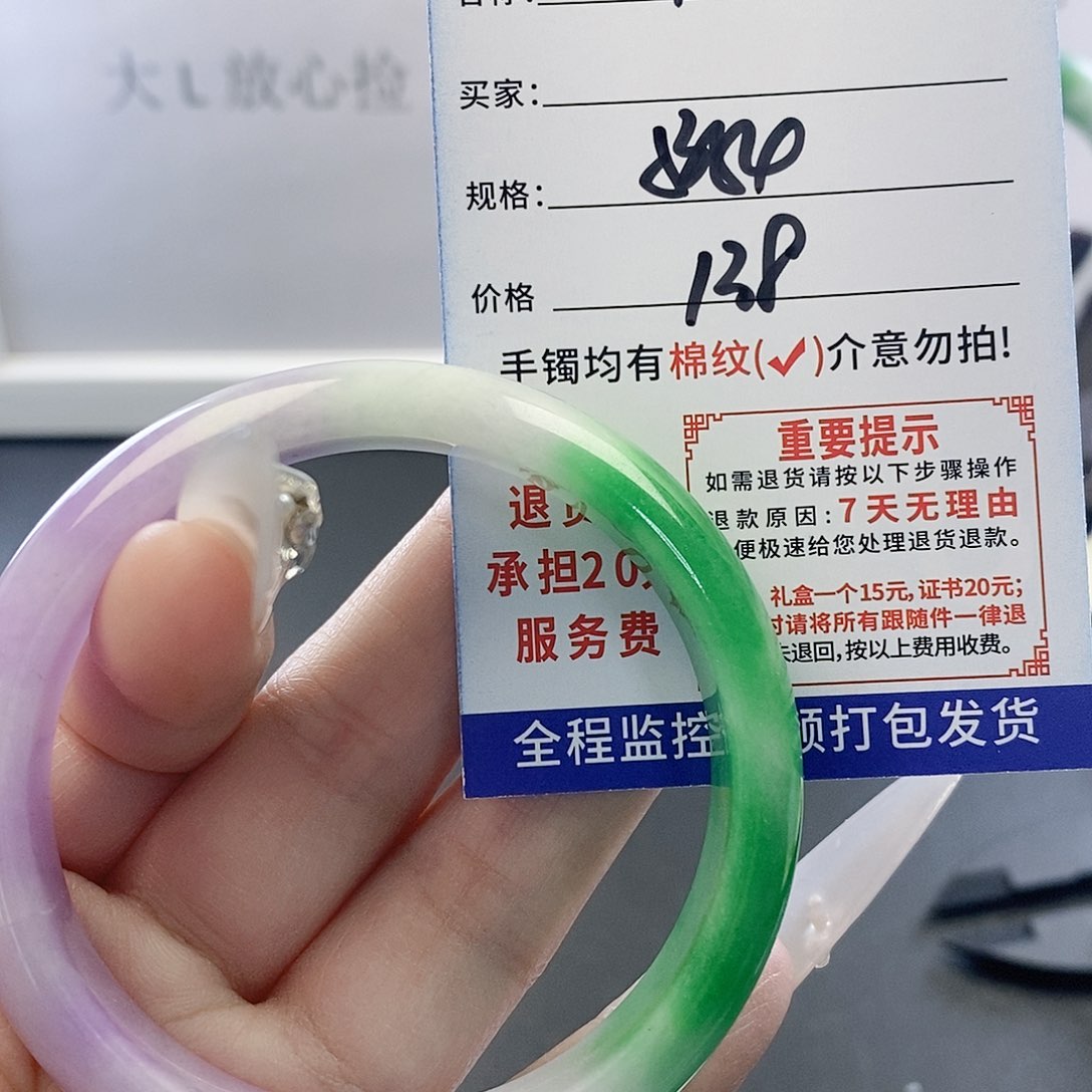 翡翠未镶嵌手镯10