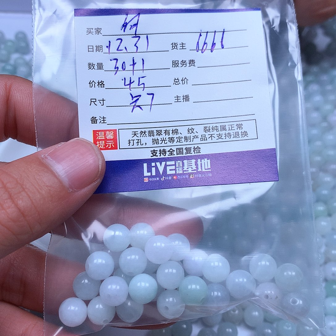 何***意翡翠散珠翡翠翡翠