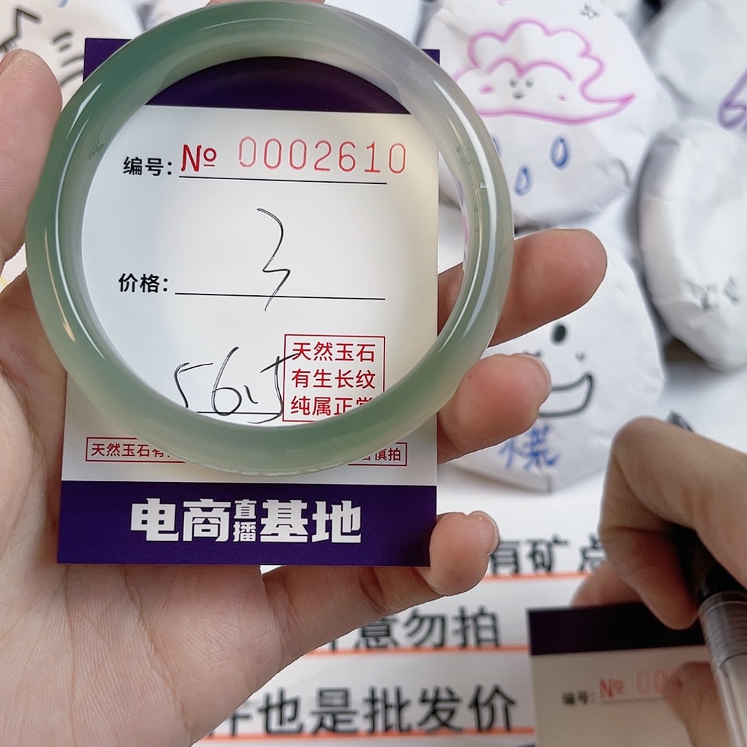 玛瑙/玉髓手镯未镶嵌2610