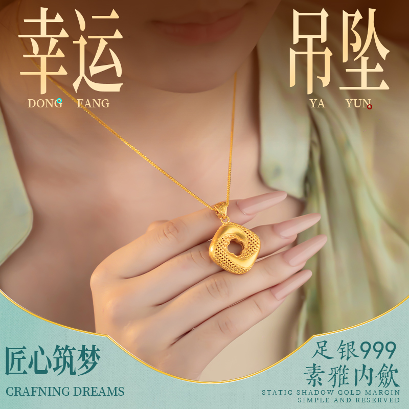 吊坠足银 幸运挂坠轻奢（无链）项坠素款坠链足银项链