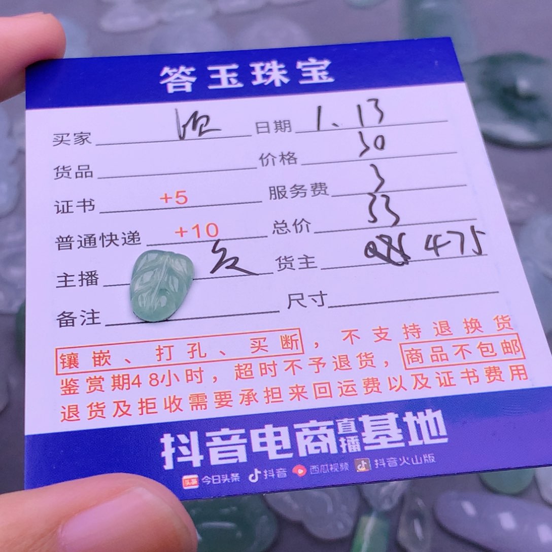 翡翠挂件未镶嵌顷*