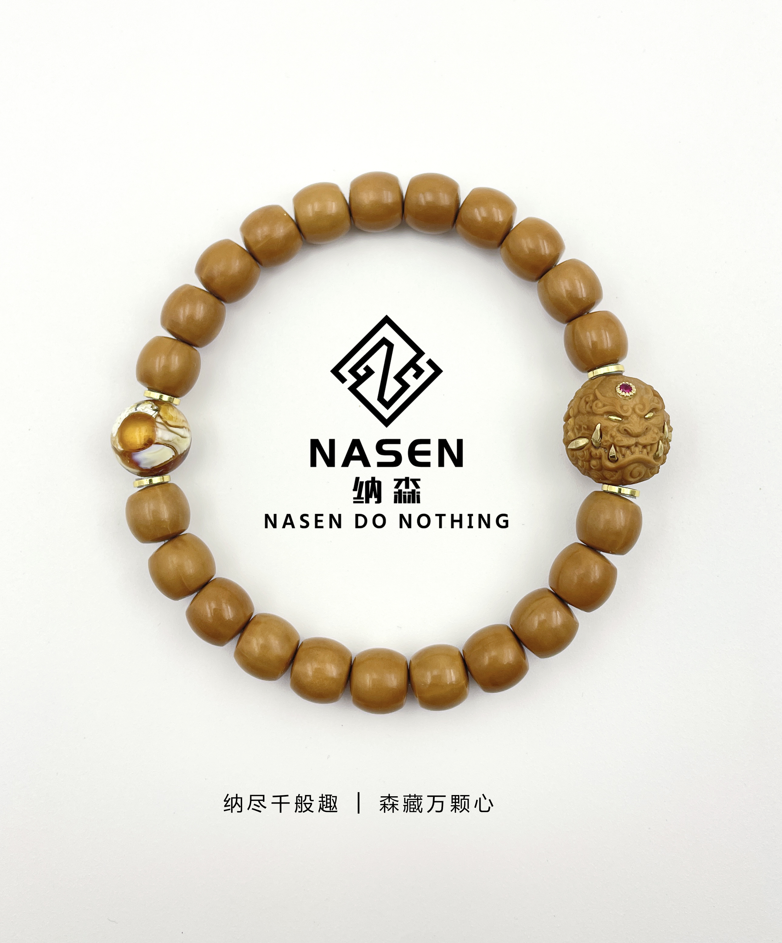 【纳森】全品猴头手串直切设计款
