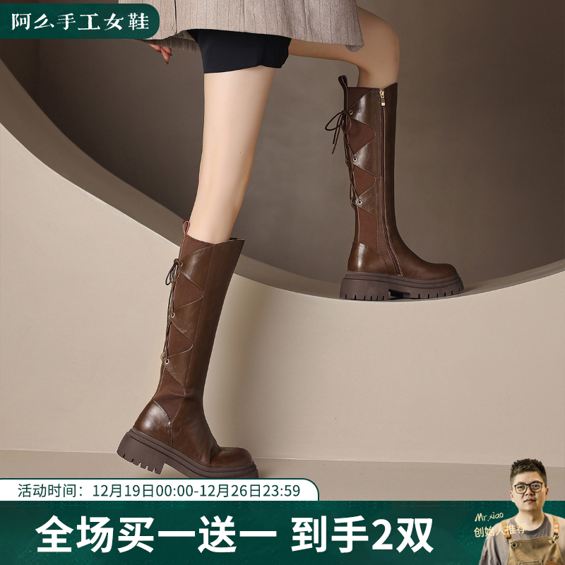 阿么手工女鞋真皮小个子后绑带长靴厚底5CM冬季出游百搭高筒靴女