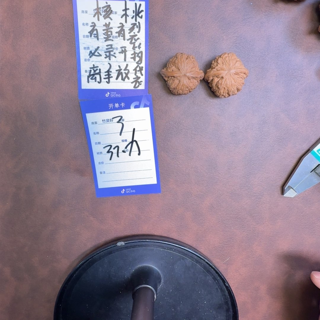 文玩核桃把件磨盘核桃3