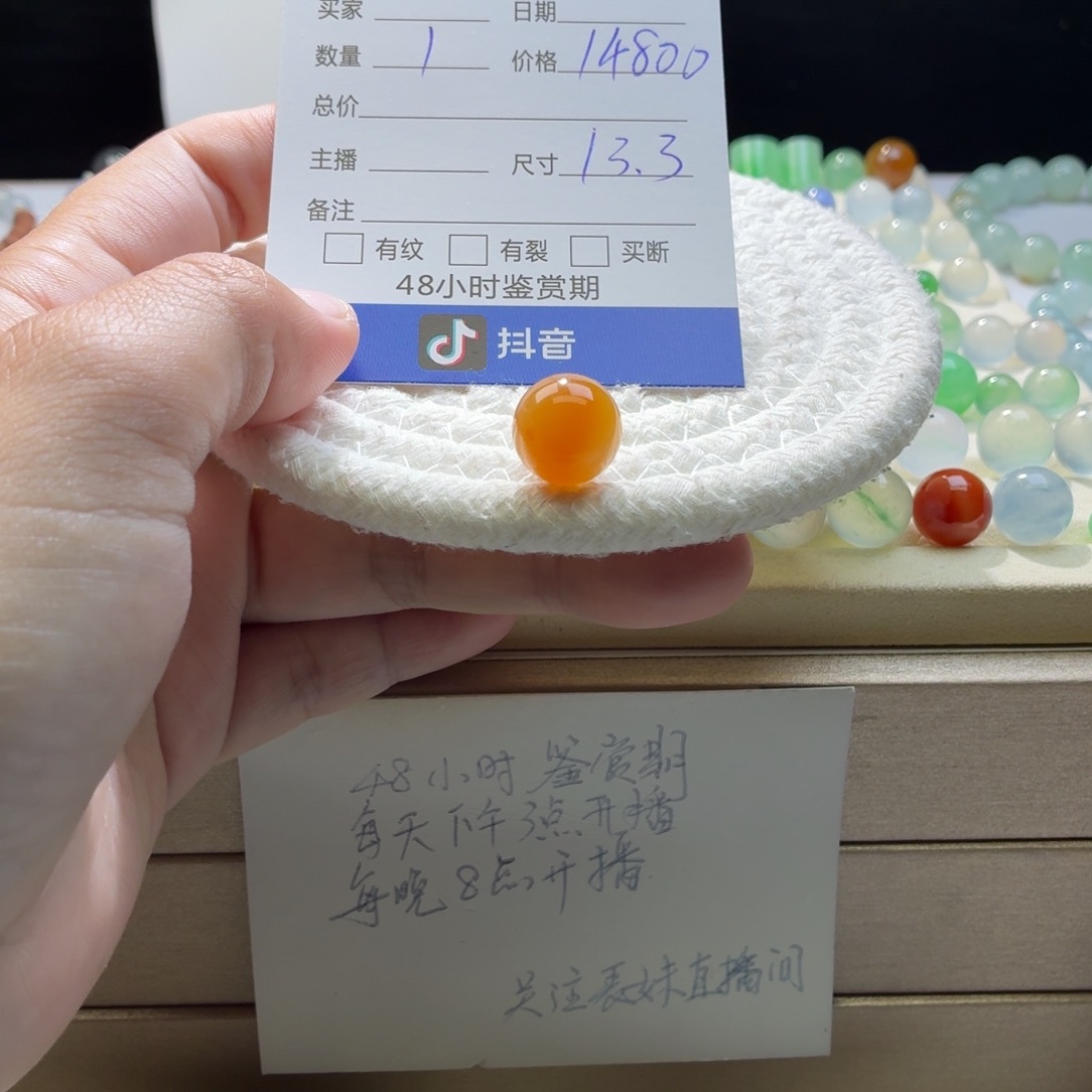 翡翠散珠天然翡翠A货卡13.3冰橘红1211