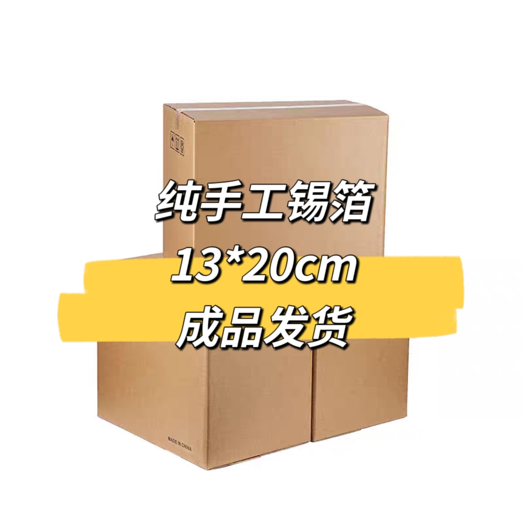 直播专享13*20成品发货500个纯手工
