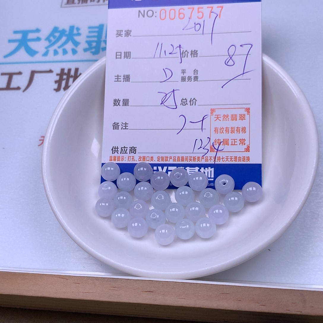 s***7翡翠未镶嵌手链翡翠