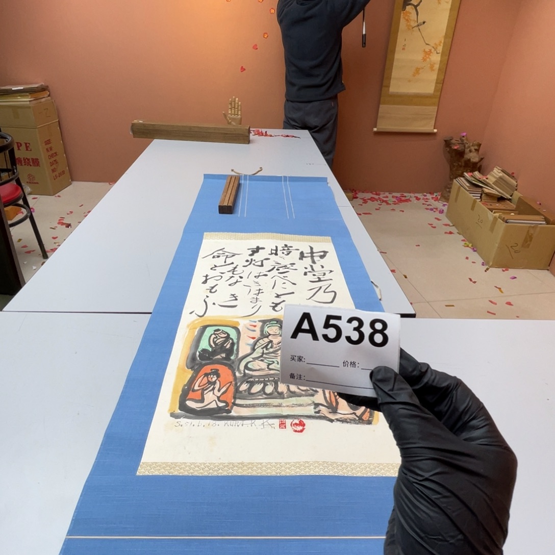 s***）书法回流老画不退不换