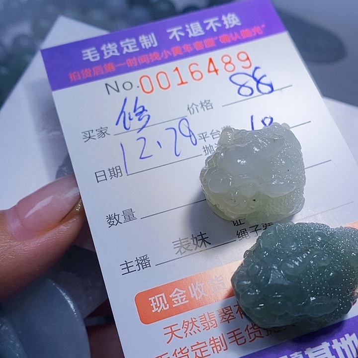 修***性定制翡翠未镶嵌翡翠