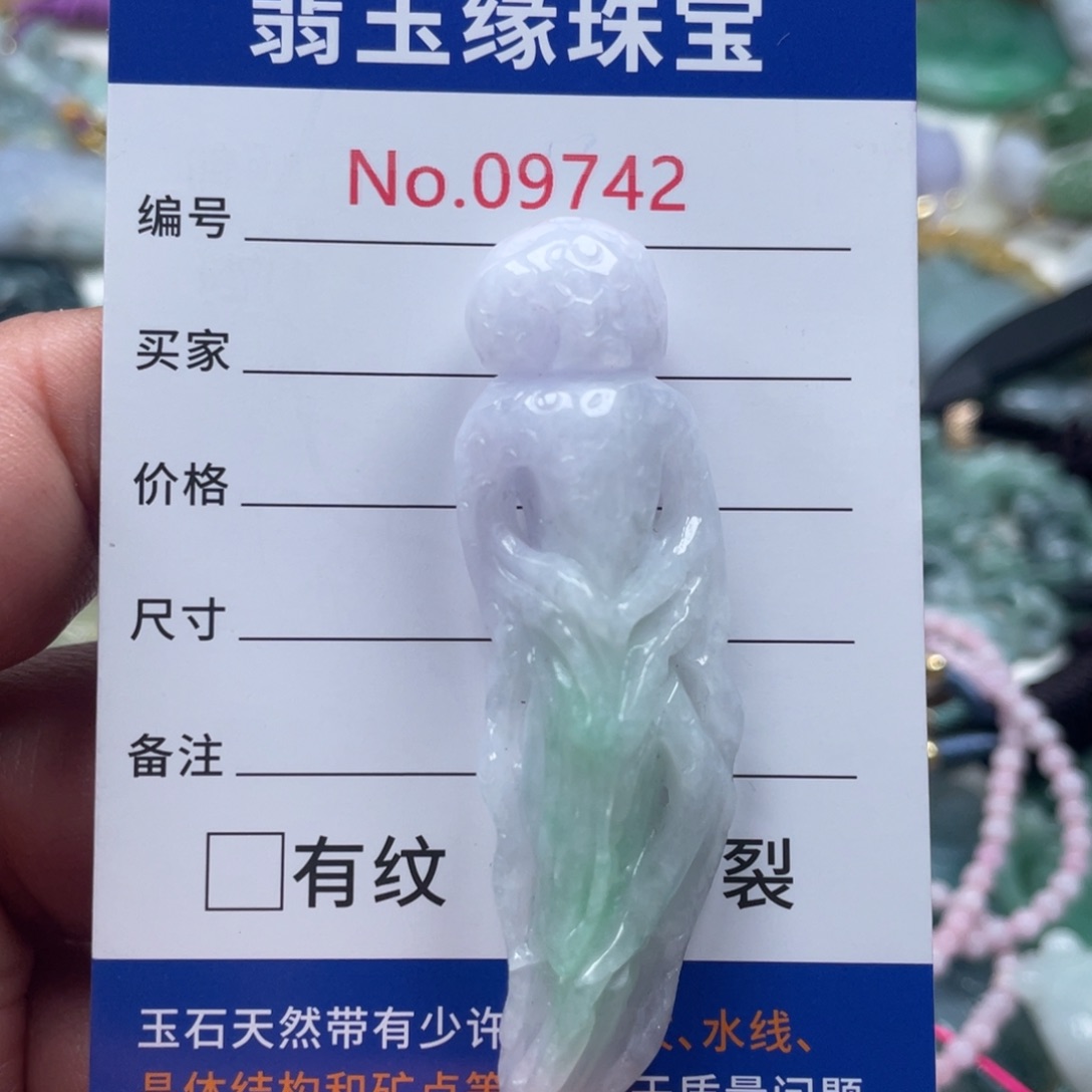 翡翠挂件未镶嵌翡玉缘翡翠挂件