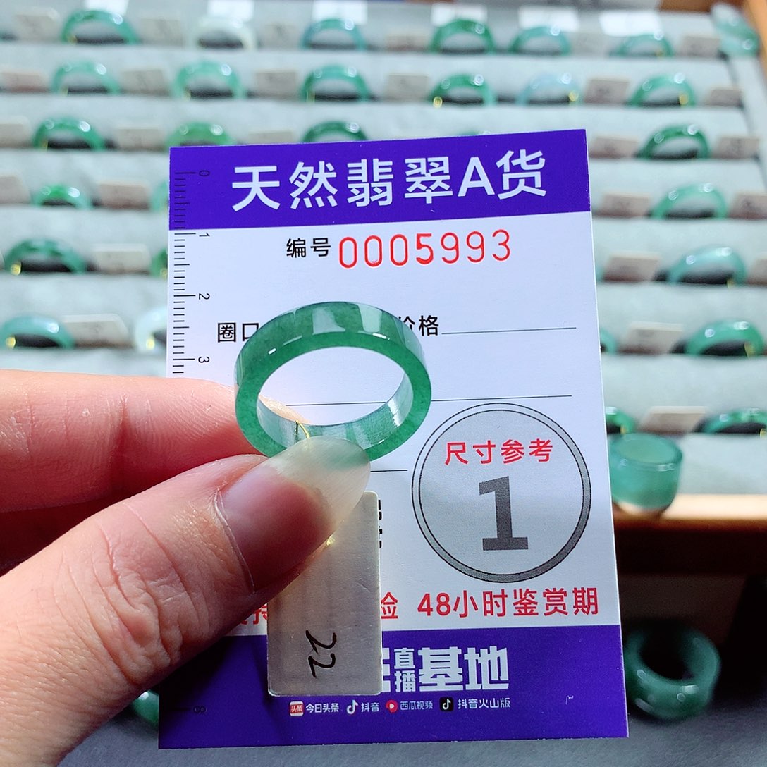 翡翠戒指未镶嵌22号