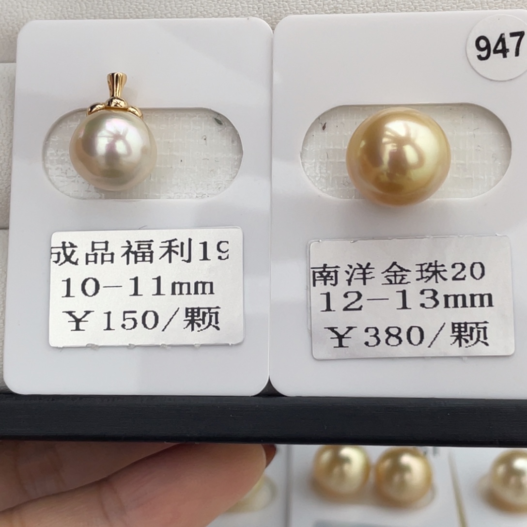 超***你定制海水珍珠未镶嵌裸珠金珠
