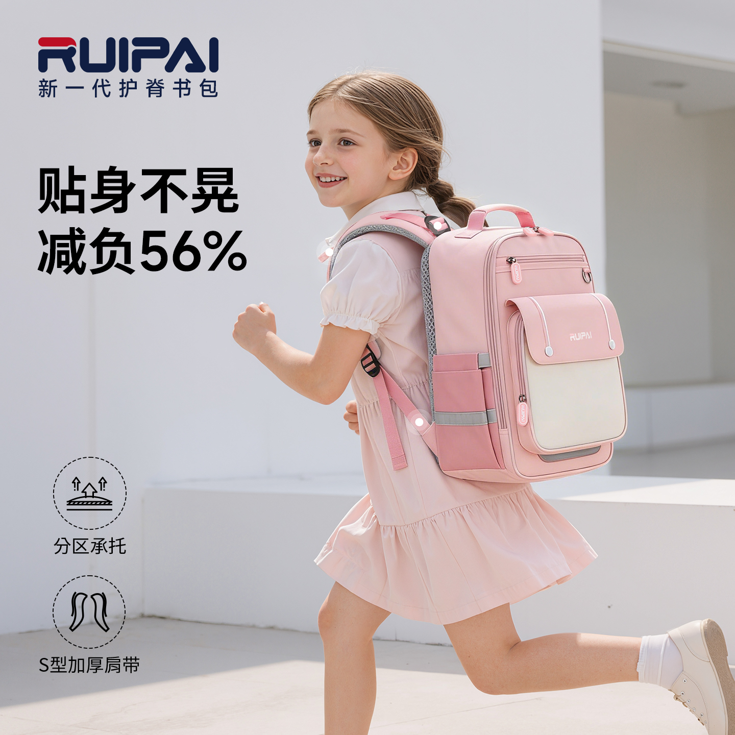 瑞牌【新品减震书包】瑞牌学生男女孩1-3-6年级护脊减负儿童书包商品图