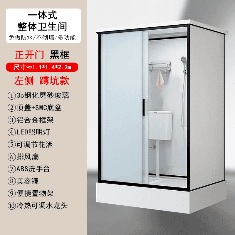 【正黑140*110*220蹲坑款】农村适用一体式整体淋浴房卫生间洗澡间