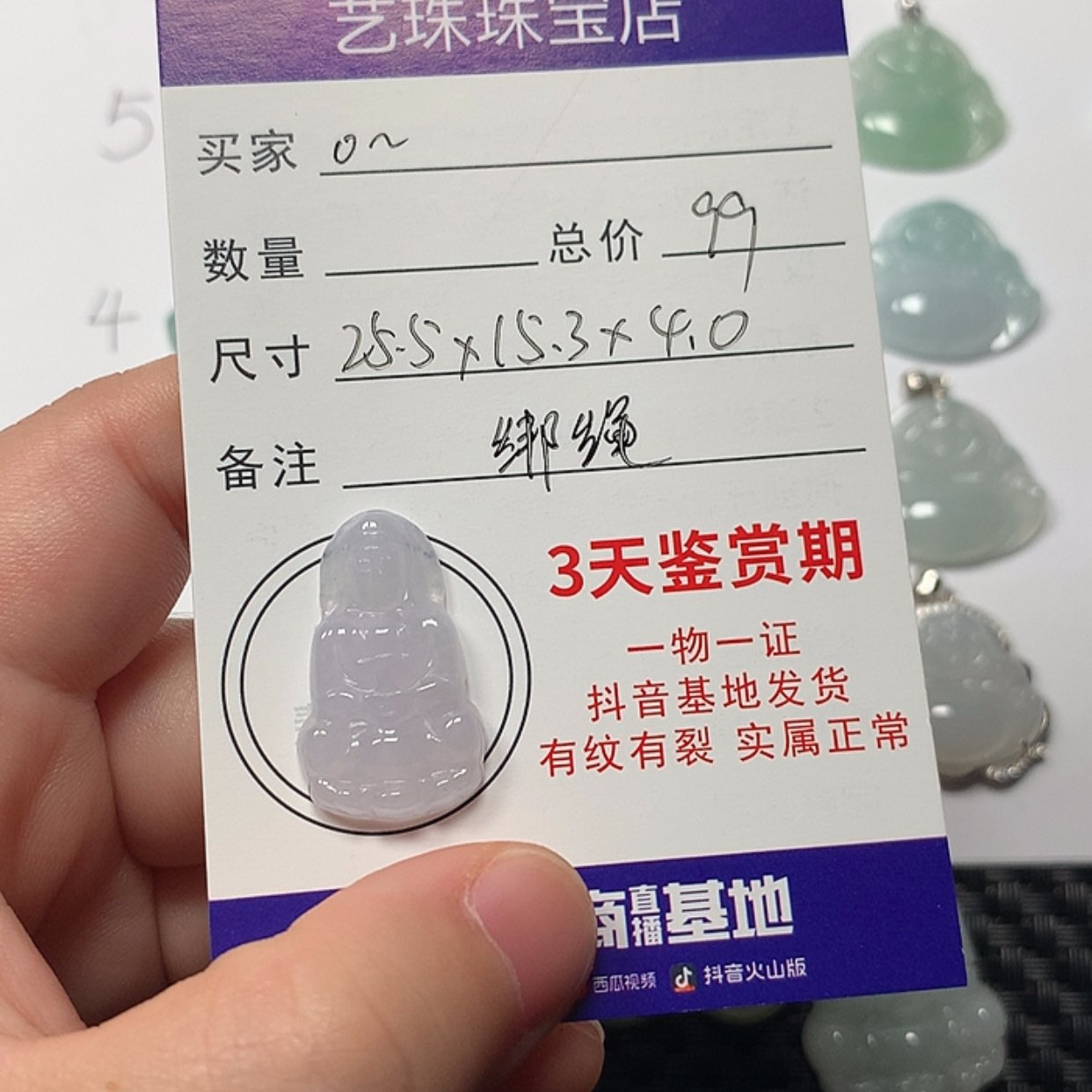 【闪购商品】翡翠颈饰未镶嵌。观音
