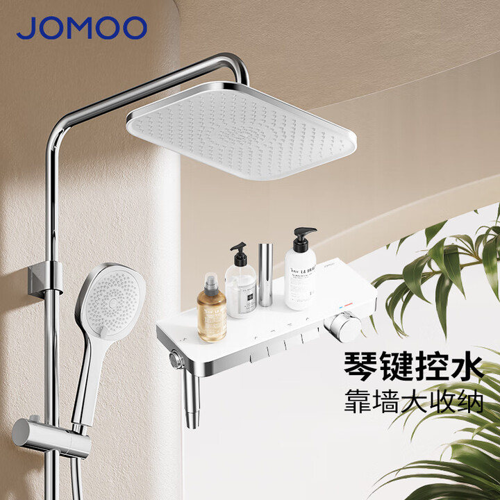 JOMOO/九牧【国补】智能卫浴淋浴高压花洒套装36677银色