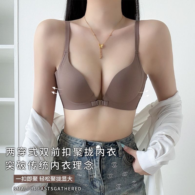 前扣内衣无痕聚拢式无钢圈平胸小胸专用收副乳防下垂调整型文胸罩