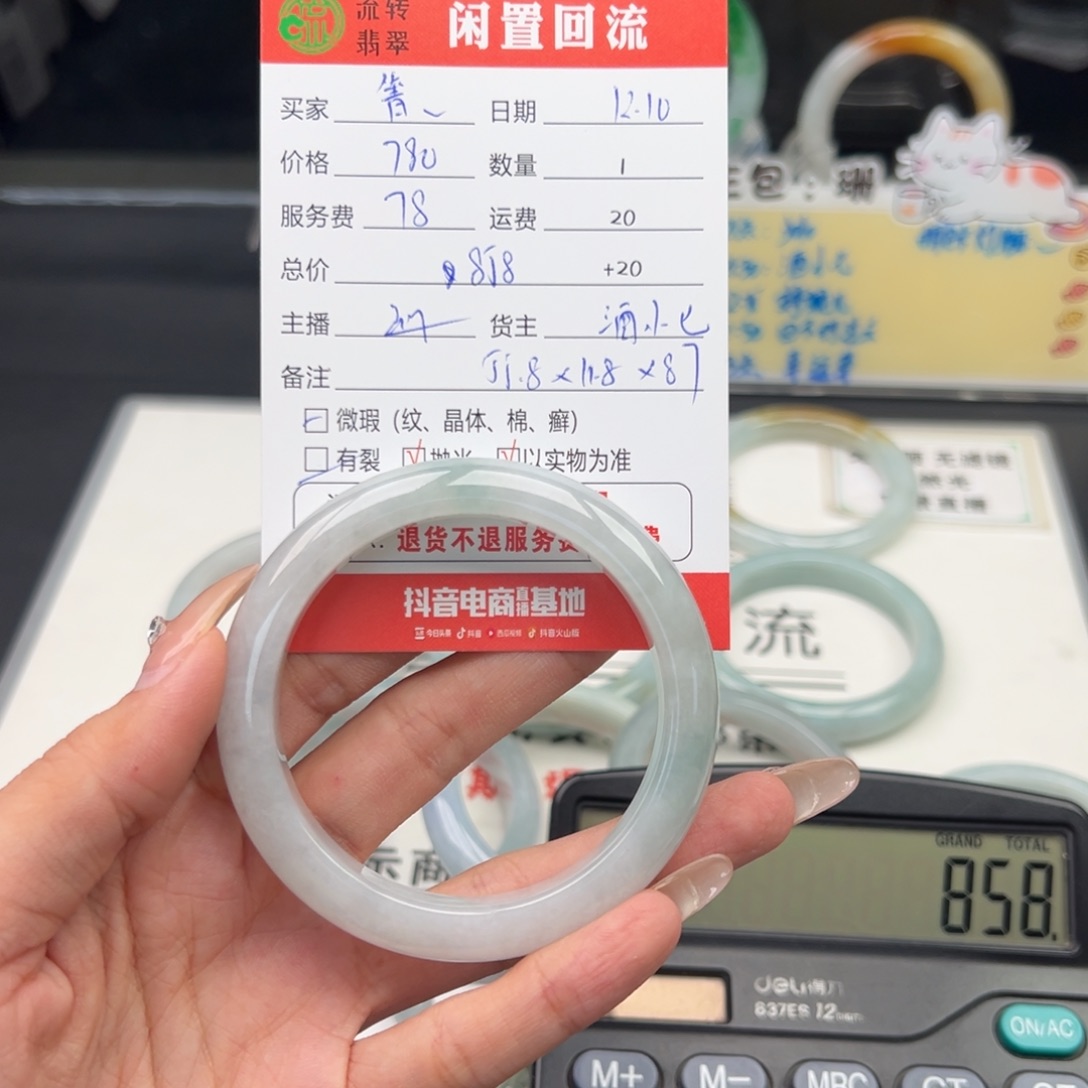 未镶嵌手镯翡翠菁*