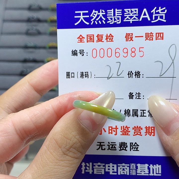翡翠未镶嵌戒圈6985