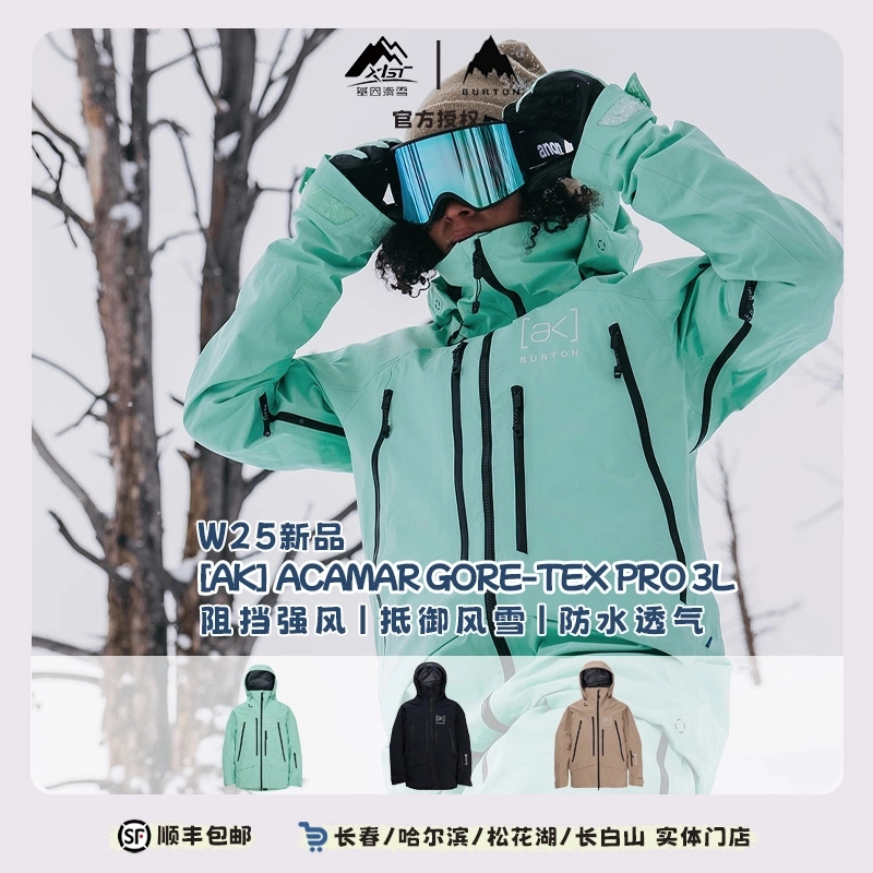 BURTON伯顿24-25雪季女士[ak]雪服ACAMAR GORETEX 3L PRO 240861