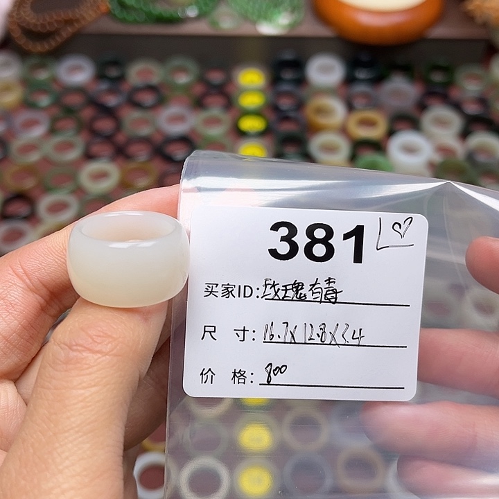 和田玉戒指未镶嵌玫**毒