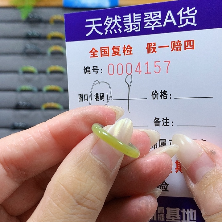 翡翠未镶嵌戒圈4157