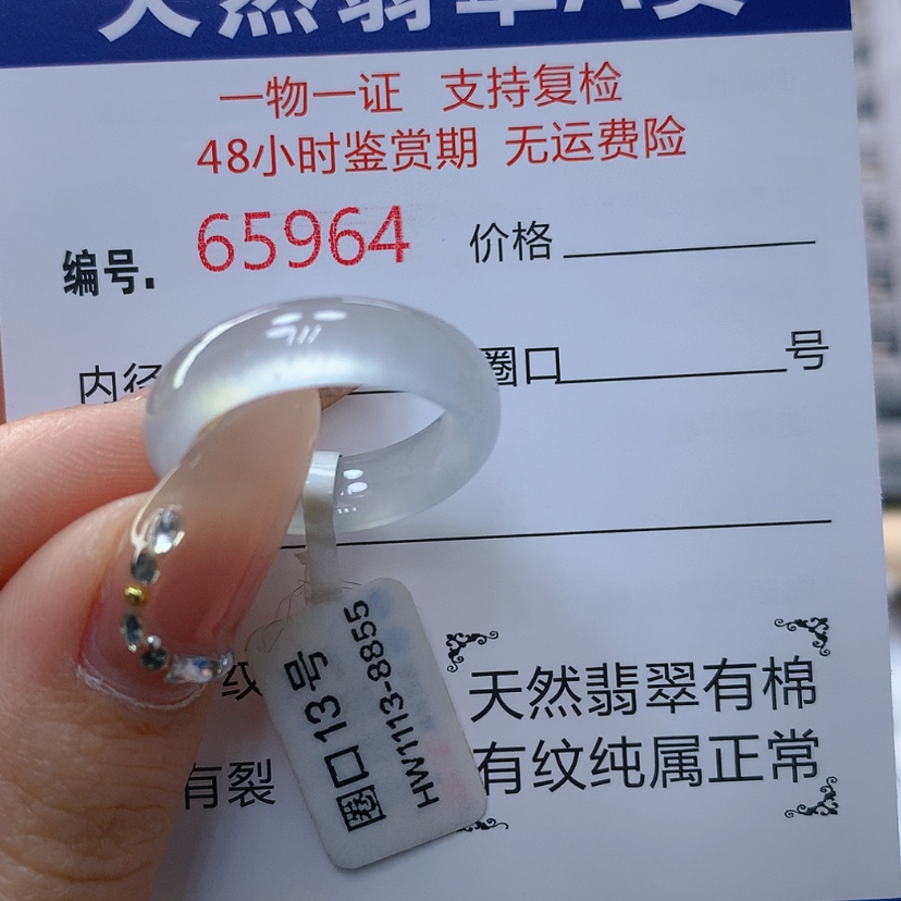 【闪购商品】翡翠戒指未镶嵌C****l天然