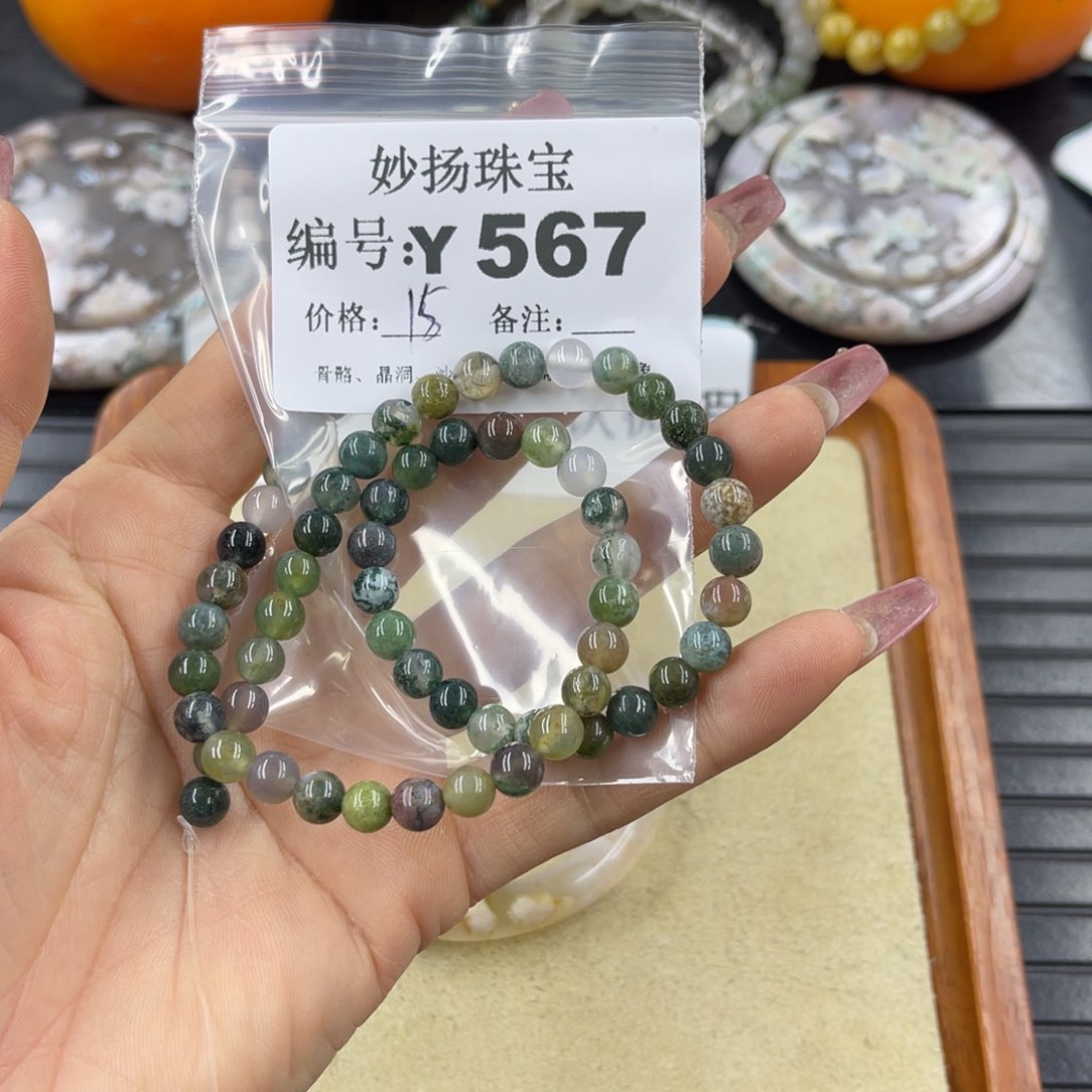 硅化珊瑚（珊瑚玉）瑕未镶嵌我****字